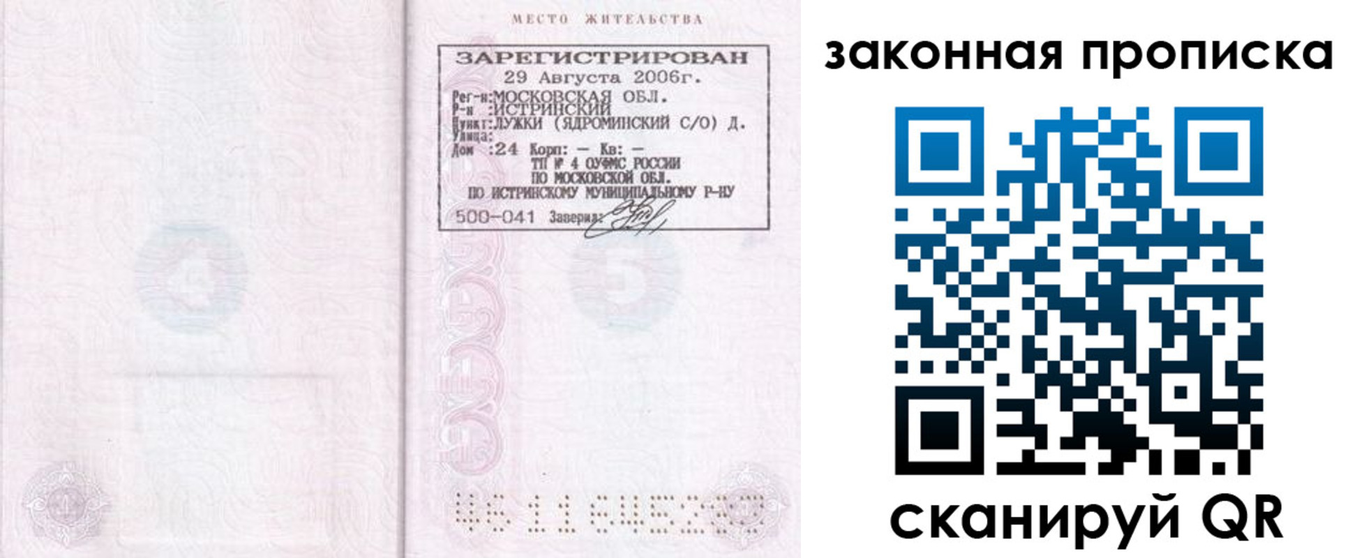 найти адрес прописки в Ухте