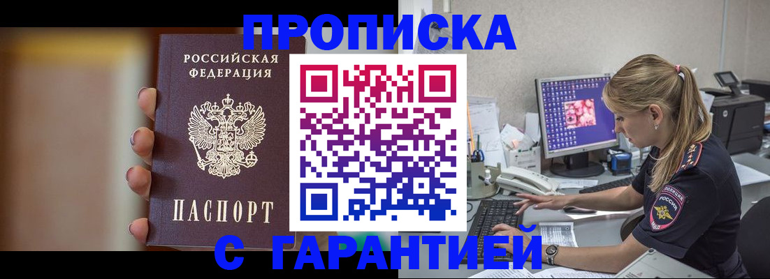 временная регистрация в квартире в Ухте