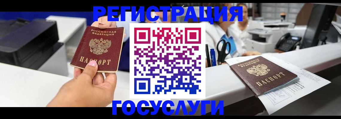 миграционный учет в Ухте