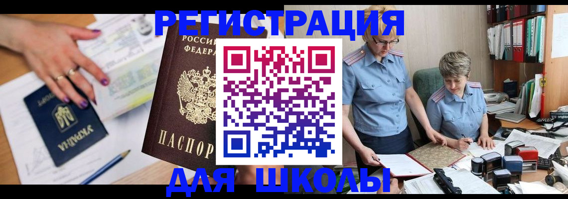 временная регистрация адрес в Ухте