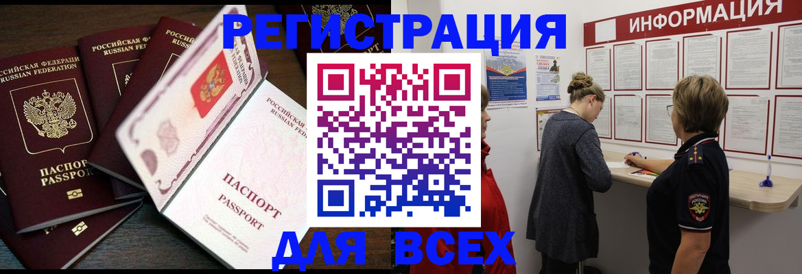временная регистрация поиск в Ухте