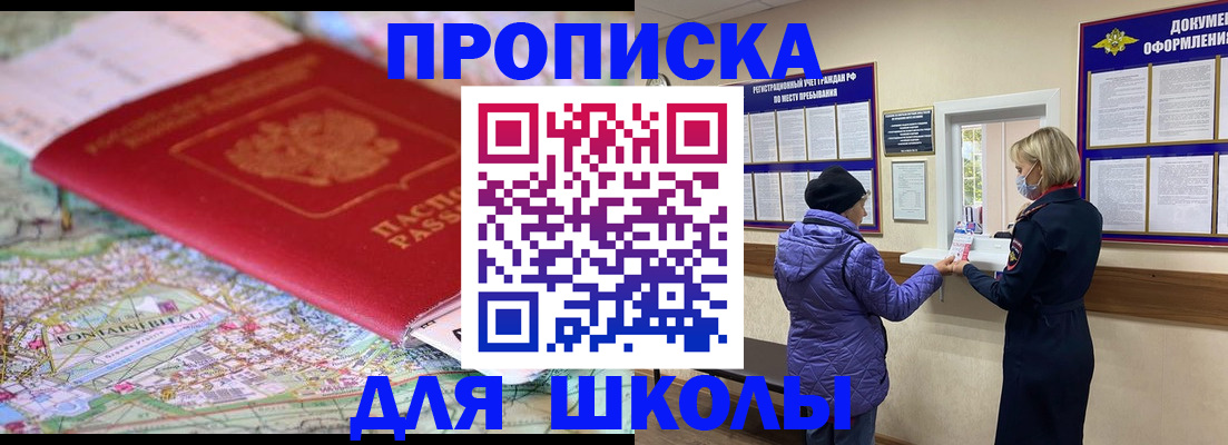 временная регистрация поиск в Ухте