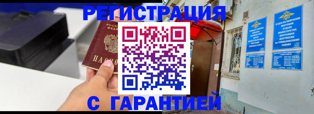 прописка от собственника в Ухте