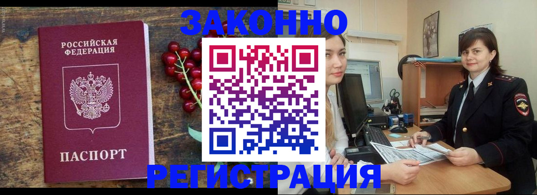 прописка иностранных граждан в Ухте